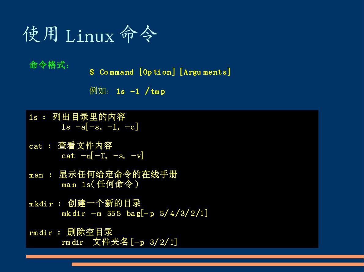 linuxȫ_linux shell  ȫ_linuxȫ