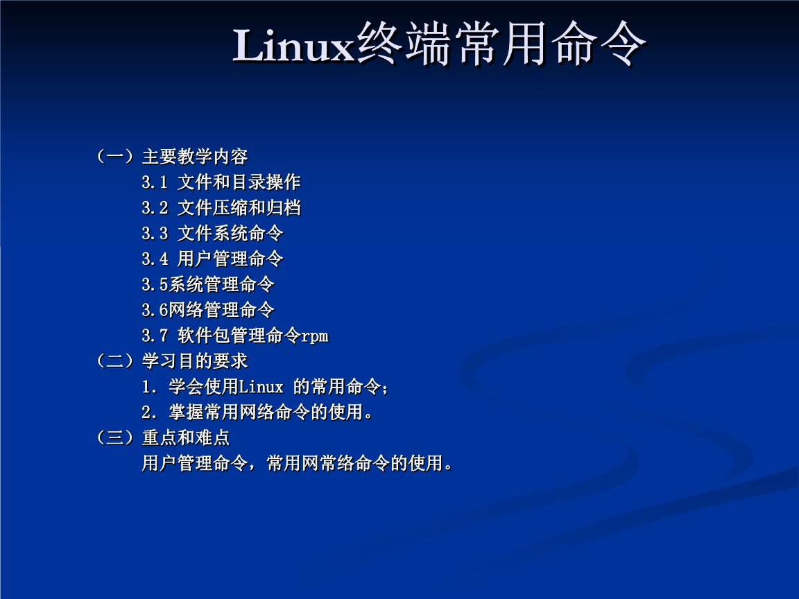 linuxshell_linuxviM(jn)_linux